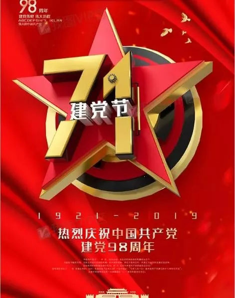 “不忘初心，牢記使命