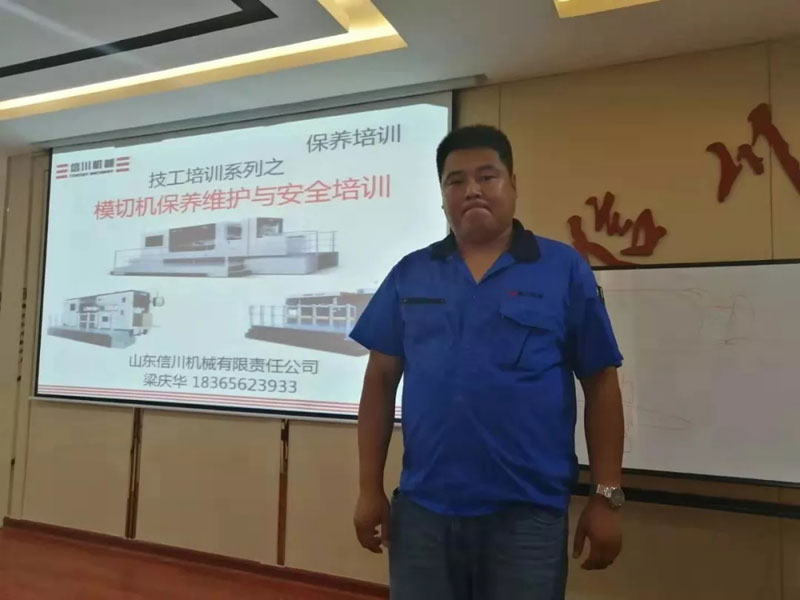模切工藝培訓會（山東區(qū)）圓滿舉行！