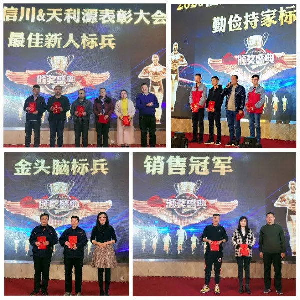 信川年會(huì)慶典|2020卯勁前行 嶄新十年，夢(mèng)想無限??！