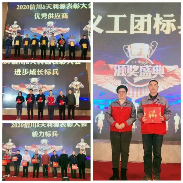 信川年會(huì)慶典|2020卯勁前行 嶄新十年，夢(mèng)想無限！！