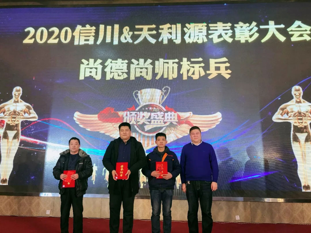 信川年會(huì)慶典|2020卯勁前行 嶄新十年，夢(mèng)想無限??！