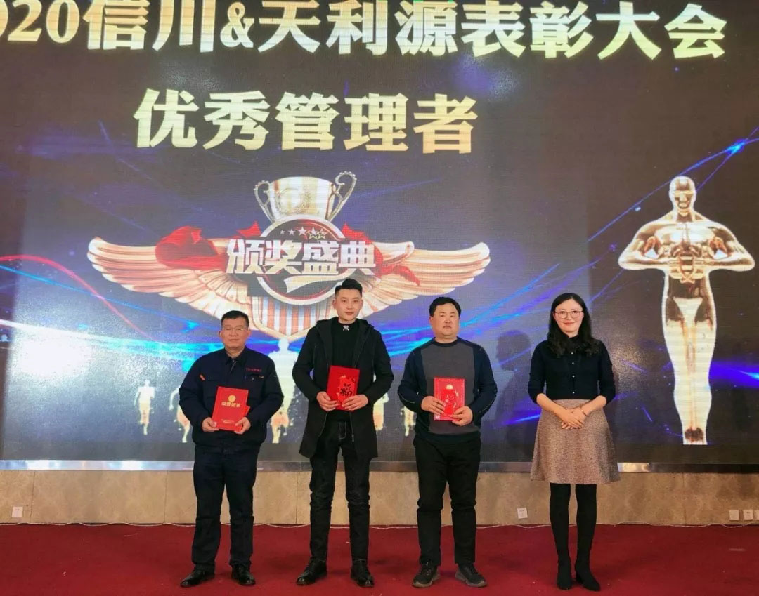 信川年會(huì)慶典|2020卯勁前行 嶄新十年，夢(mèng)想無限！！