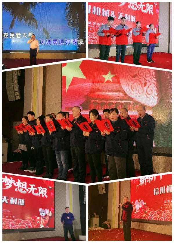 信川年會(huì)慶典|2020卯勁前行 嶄新十年，夢(mèng)想無限！！