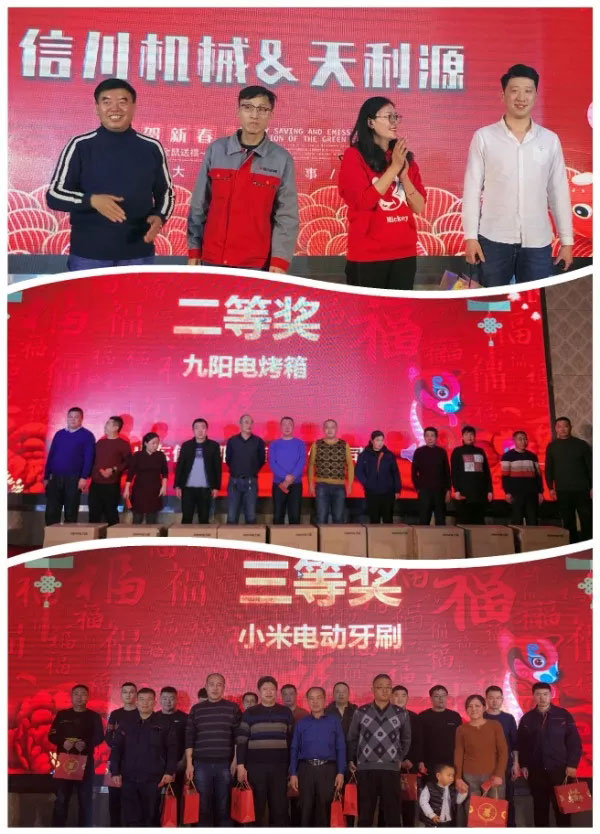 信川年會(huì)慶典|2020卯勁前行 嶄新十年，夢(mèng)想無限！！