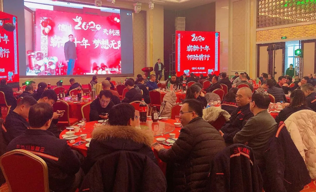 信川年會(huì)慶典|2020卯勁前行 嶄新十年，夢(mèng)想無限??！