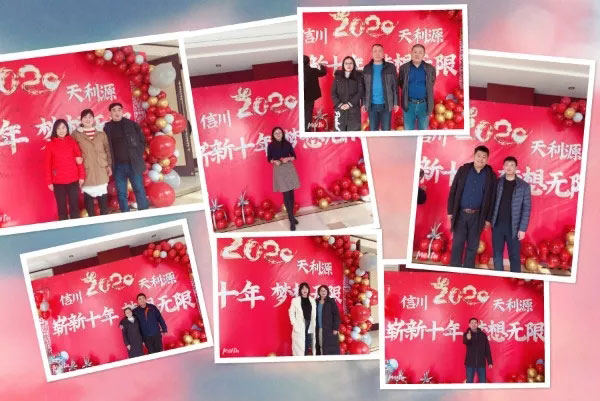 信川年會(huì)慶典|2020卯勁前行 嶄新十年，夢(mèng)想無限??！