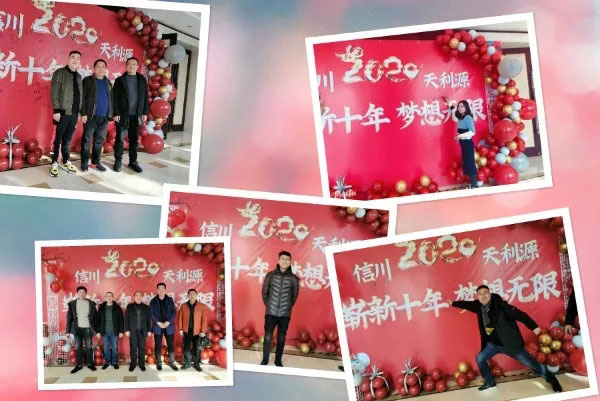 信川年會(huì)慶典|2020卯勁前行 嶄新十年，夢(mèng)想無限??！