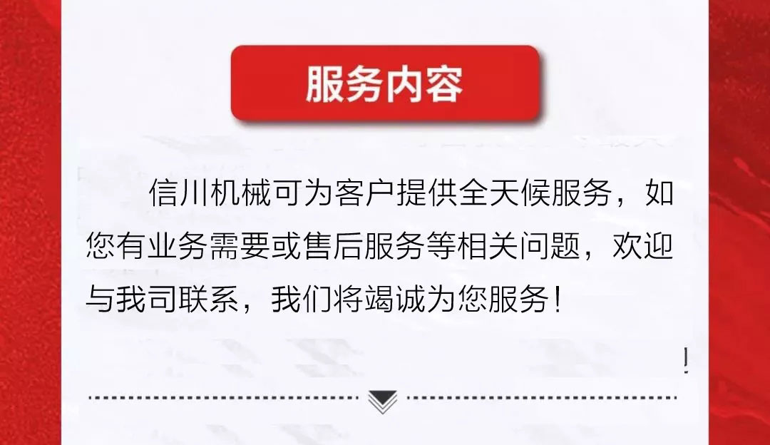 服務(wù)不止|公開全國銷售服務(wù)熱線，信川線上辦公即日開啟！