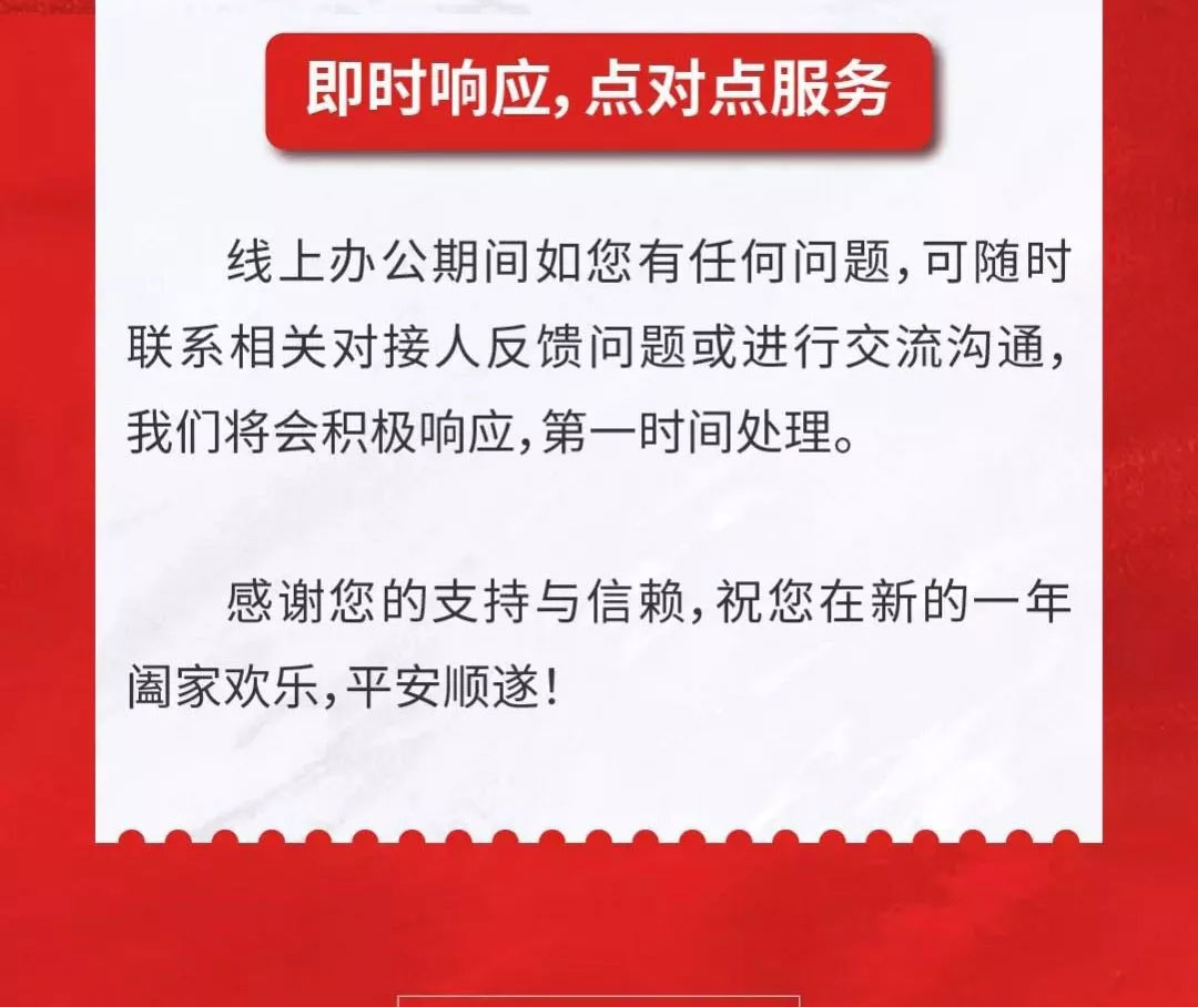 服務(wù)不止|公開全國銷售服務(wù)熱線，信川線上辦公即日開啟！