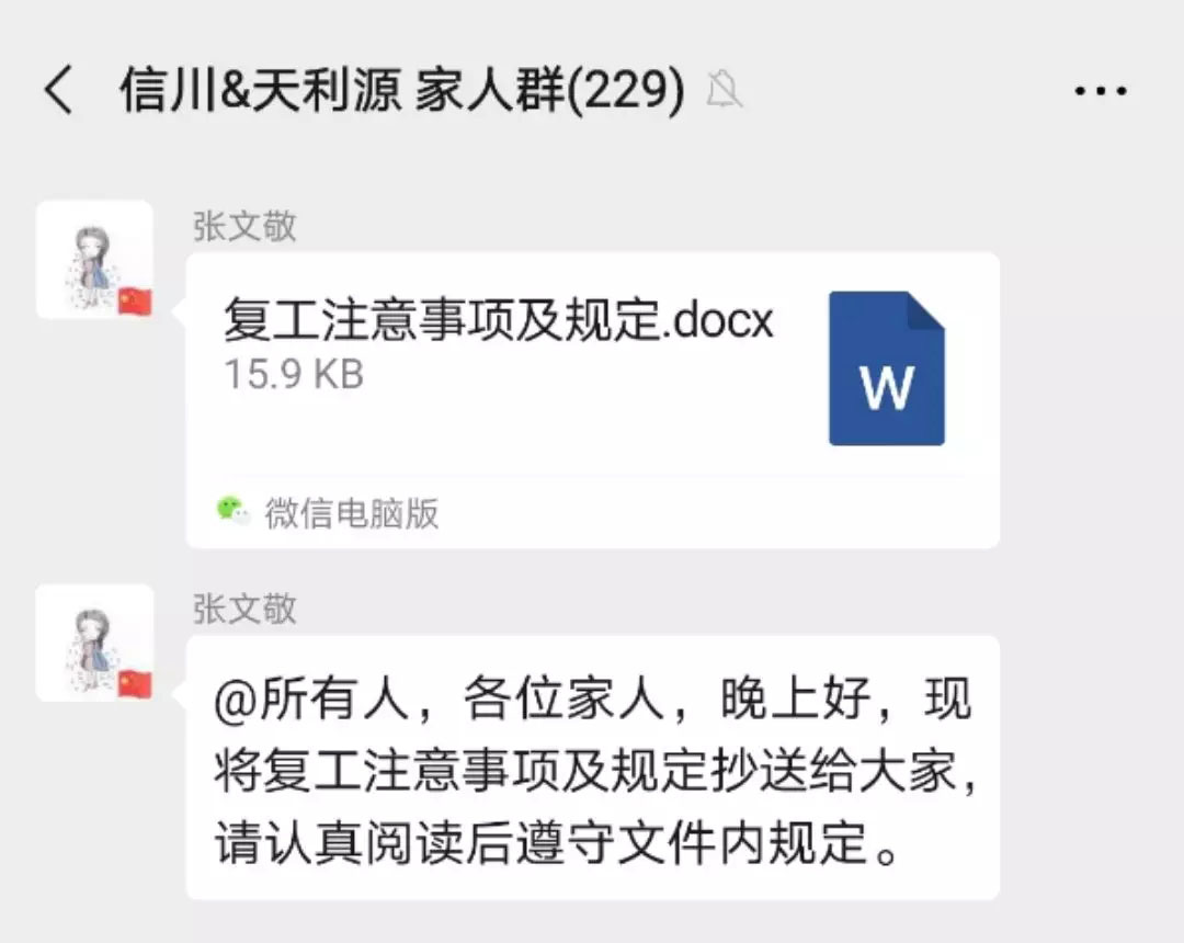 疫情防控 信川機械2020年2月10日復(fù)工后這樣做……[附員工注意事項]