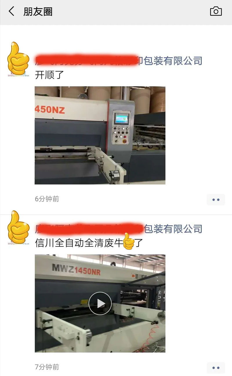 凝心聚力！信川機械訂單量再創(chuàng)新高！