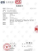 PP中空板檢測(cè)報(bào)告